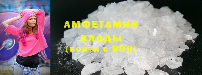 Amphetamine Розовый  где купить   Колпашево 