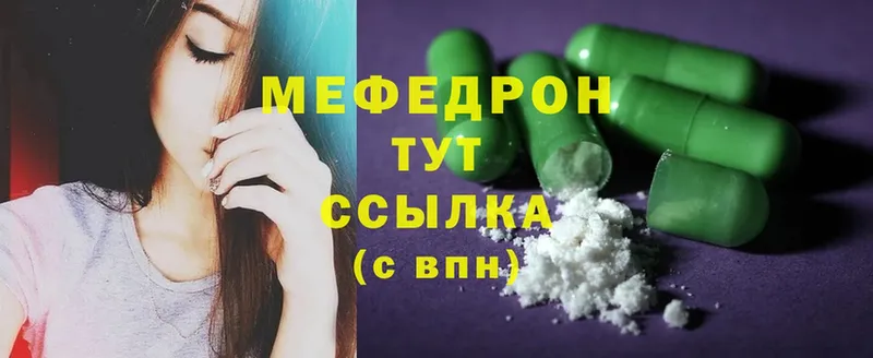 Мефедрон mephedrone  Колпашево 